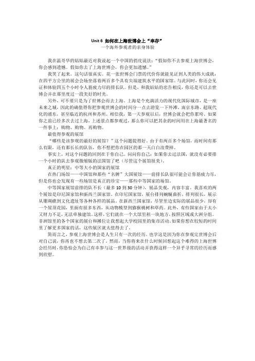 新编实用英语第二册课文译文 unit 6