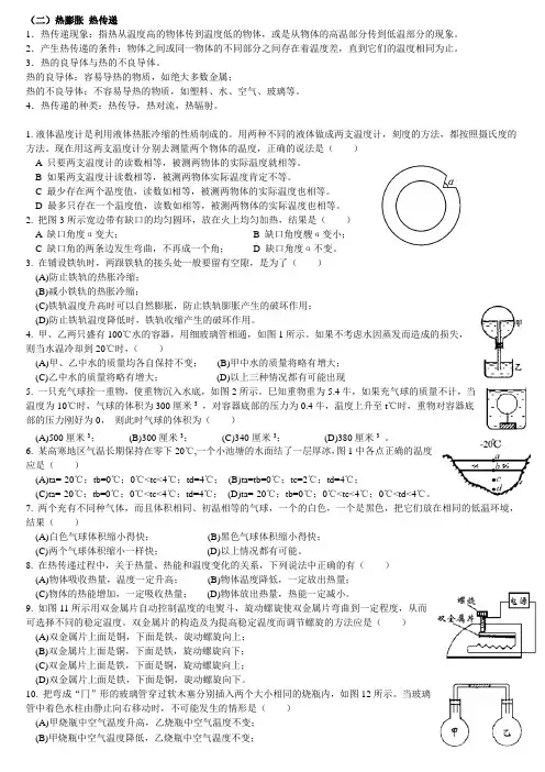 第十讲(二)