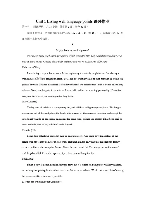 2018-2019学年高中英语人教版选修七Unit 1 Living well language points课时作业(2)