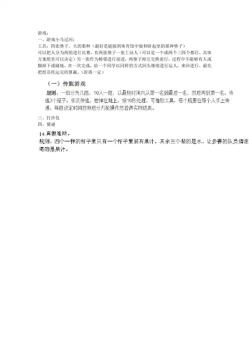 游戏小马过河