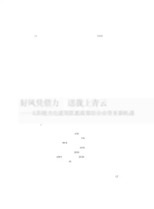 好风凭借力 送我上青云——太阳能光电建筑优惠政策给企业带来新机遇