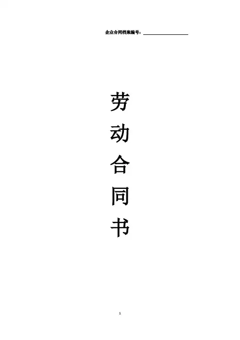亚马逊销售人员合同模板
