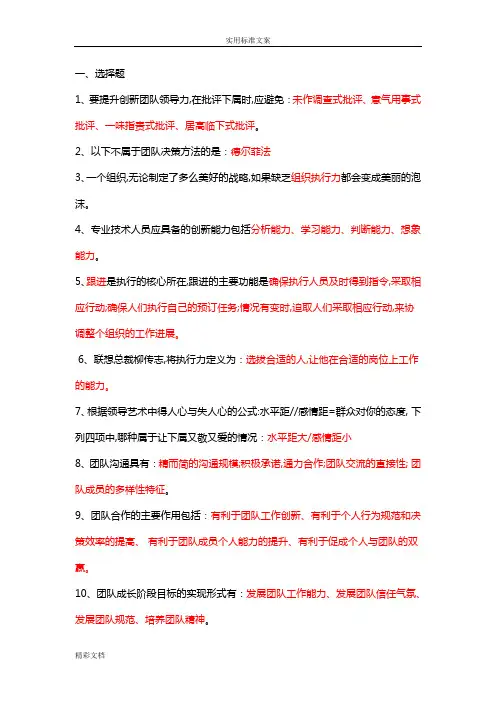 2018年专业技术人员继续教育试地的题目及详解