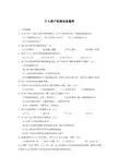 个人客户经理题库