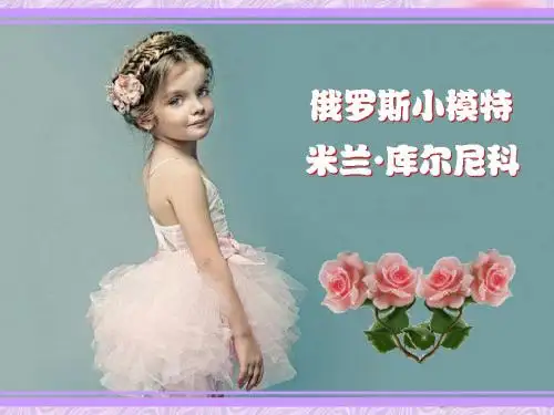 俄罗斯小模特