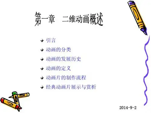 flash第一讲