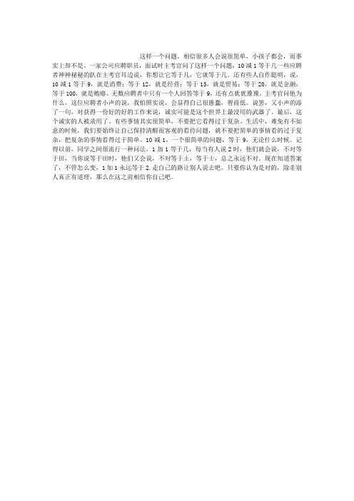 10减1等于几