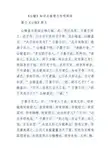 《公输》
