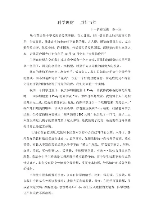 厉行勤俭节约  反对铺张浪费演讲稿