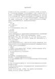 主题班会策划案