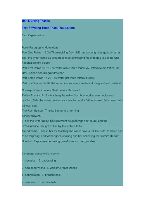 《全新版大学英语》第三册(综合教程第二版)课后练习答案(Unit 5)(1)