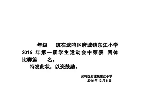 小学生单科满分奖状