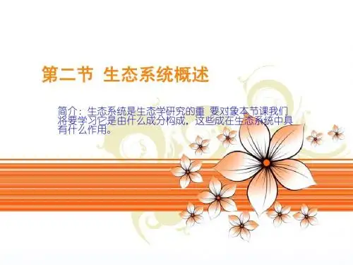 23章第二节