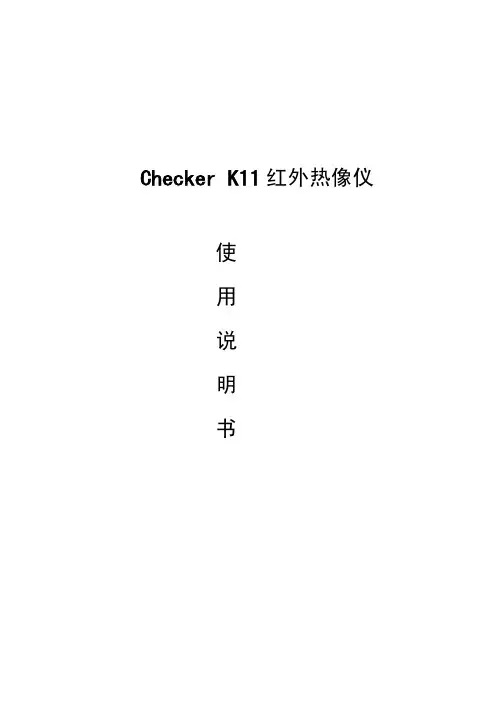 K11中文说明书
