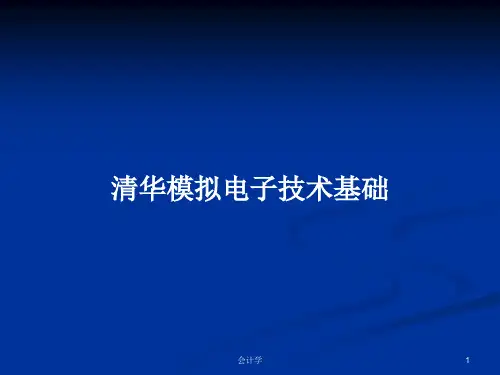 清华模拟电子技术基础PPT学习教案