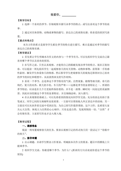 一、我爱你,