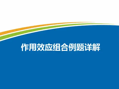 荷载与结构设计方法--设计原则与设计方法解析