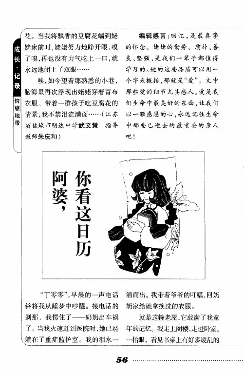 阿婆,你看这日历