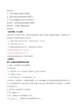 1.5.3 近似数导学案