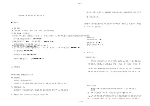 涡阳绿城_兰园建筑方案设计说明