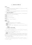 9.2建设社会主义精神文明