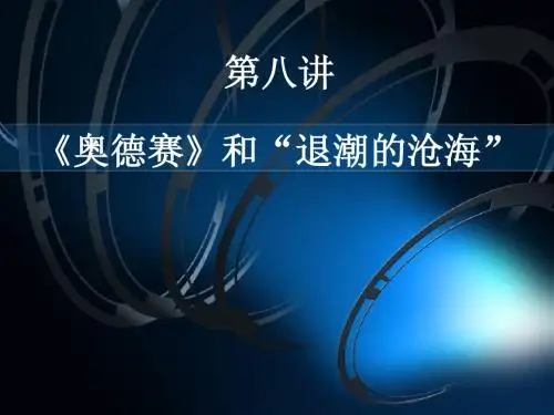 08 审美范畴