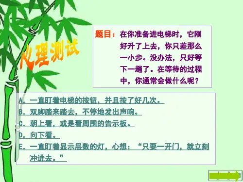 大学生心理健康教育-第二章生命教育【PPT课件】