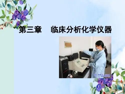 光谱分析