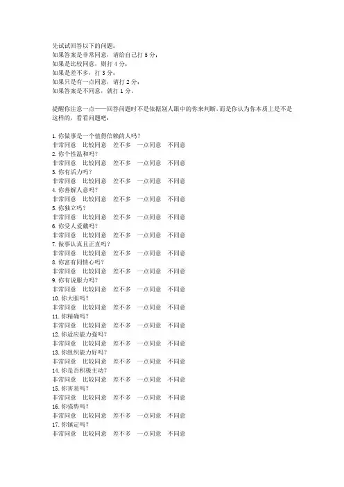 性格测试你是老虎、孔雀、考拉还是猫头鹰、变色龙