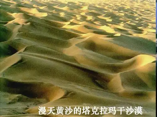 4.1营造地表形态的力量