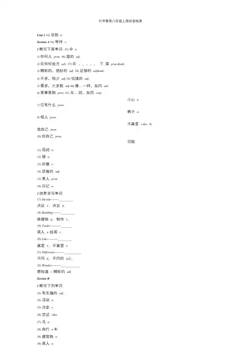 英语背默手册.doc