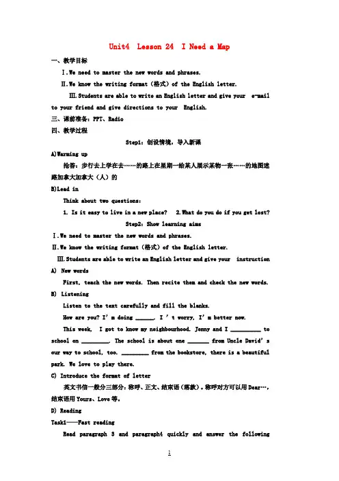 八年级英语上册Unit4MyNeighbourhoodLesson24INeedaMap教案1新版冀教版
