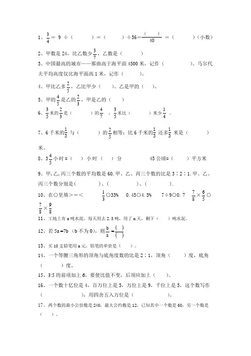 六年级下册数学天天练一