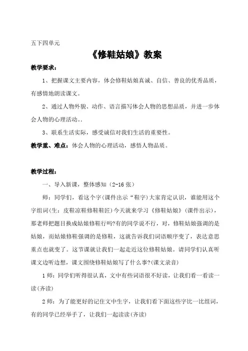修鞋姑娘