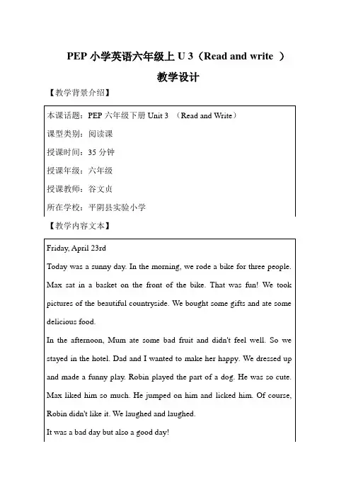 六年级下册英语教案《Wheredidyougo》Readandwrite人教版pep