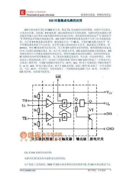 555常用应用电路