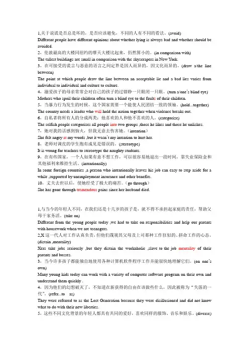 研究生多维教程探索课后翻译