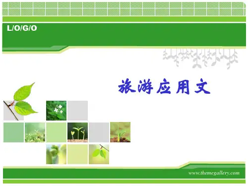 日常应用文书——书信