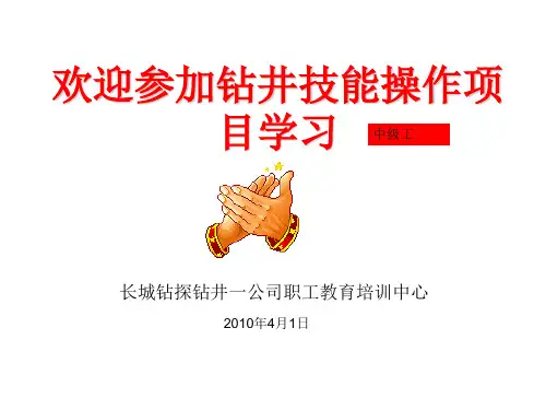 钻井工中级实际操作 6交叉法穿大绳