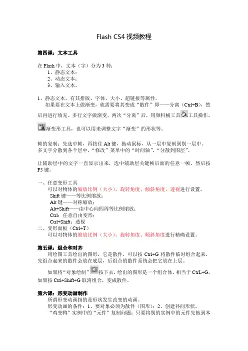 学习flash