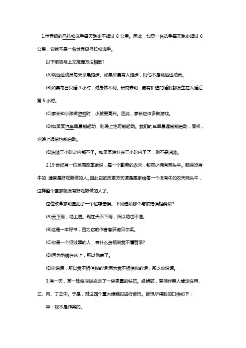 逻辑笔试题带答案