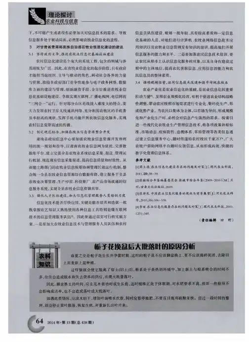 栀子花换盆后大批落叶的原因分析