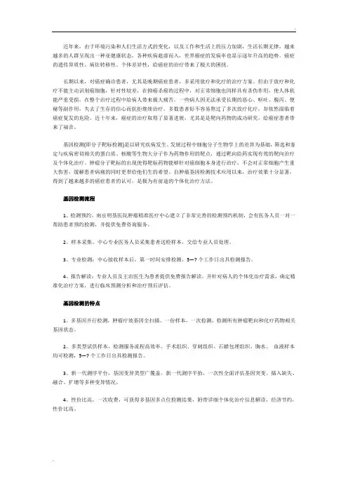 基因检测对于肿瘤治疗有哪些意义
