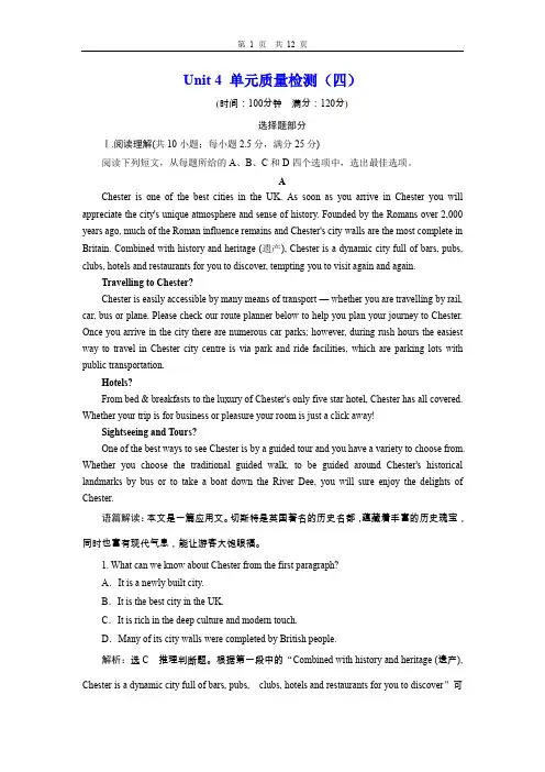 2020新课改高中英语必修2Unit 4 Wildlife protectionUnit 4 单元质量检测