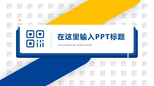 实用大气酷炫时尚矢量静态企业管理ppt模板
