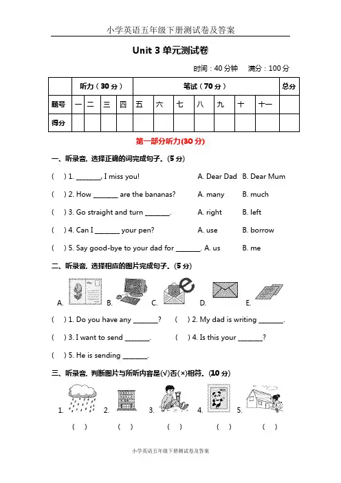 小学英语五年级下册Unit 3 单元测试卷及答案