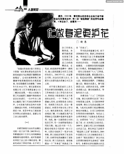 化做春泥更护花