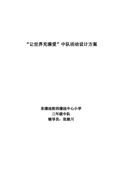 爱在深秋