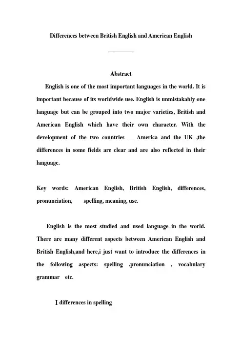 the difference between american english and british english