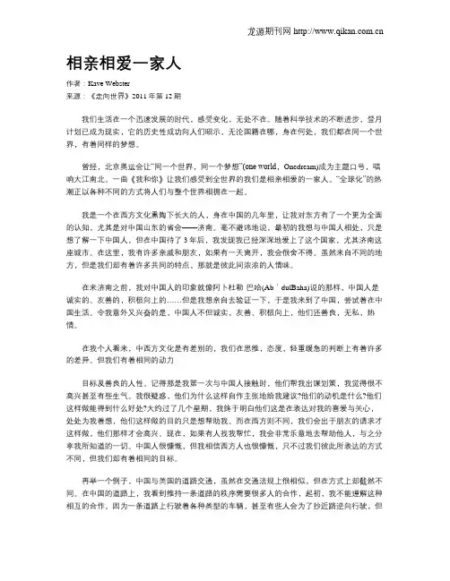相亲相爱一家人